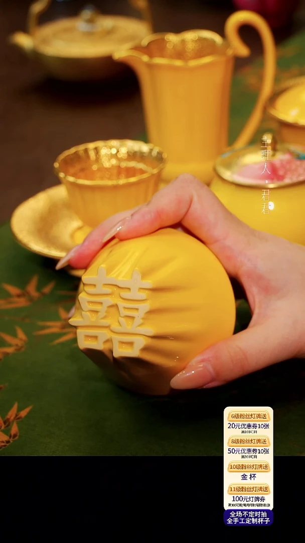 茶杯紫砂【宜景窑帝王黄鎏金系列】喜杯