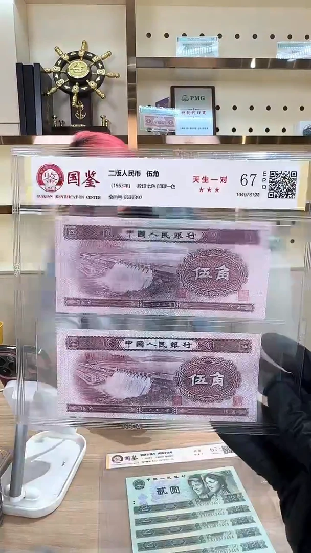 筱-国鉴深浅水坝全同号单对无4