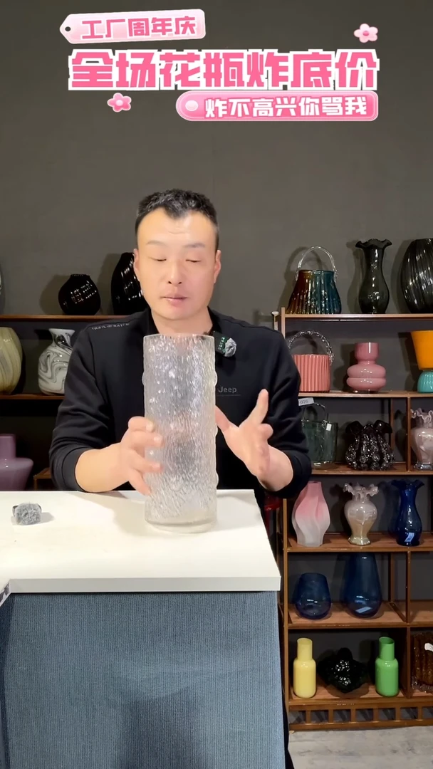 【闪购商品】玻璃204透明色圆点树皮纹花瓶29高
