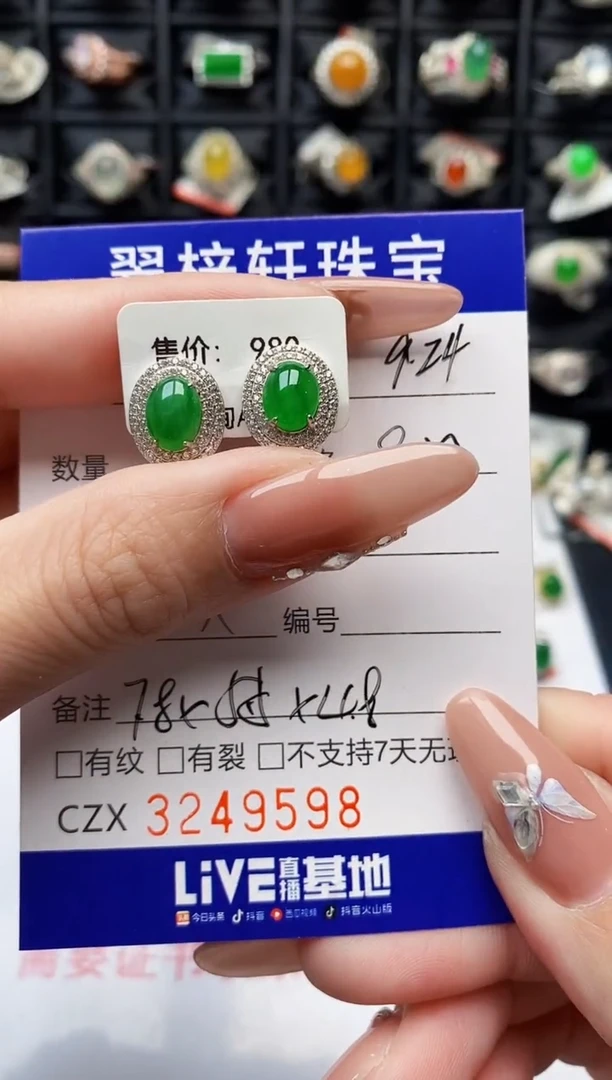 银S925镶嵌戒指翡翠梁****心9598