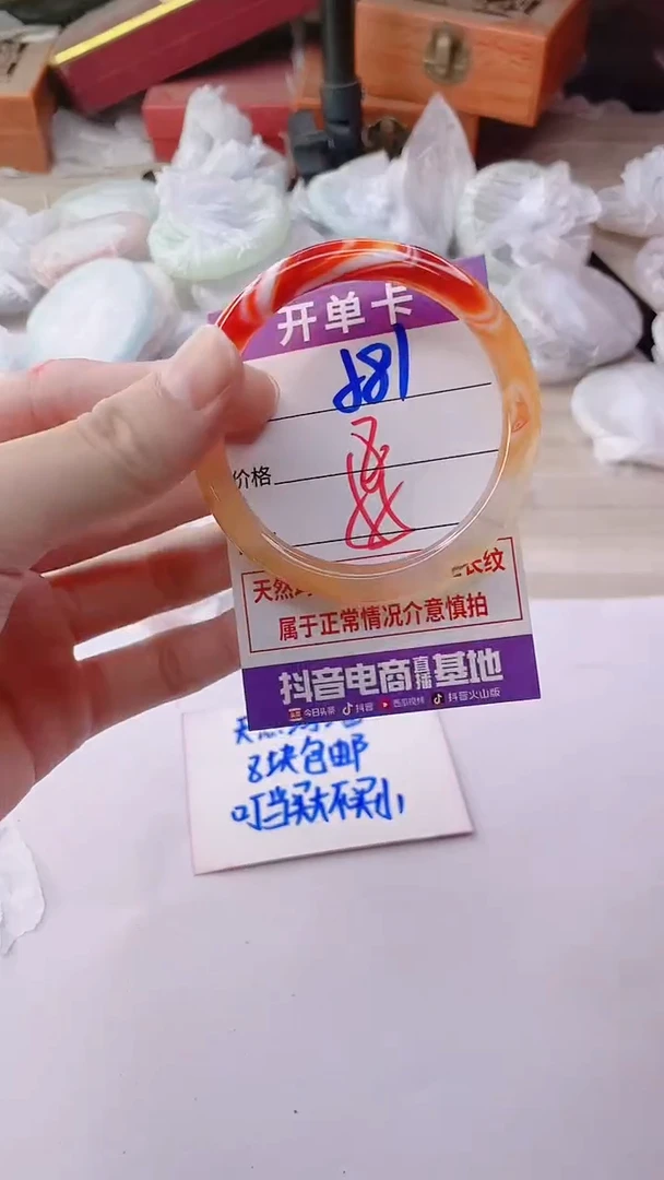 手镯玛瑙/玉髓未镶嵌581