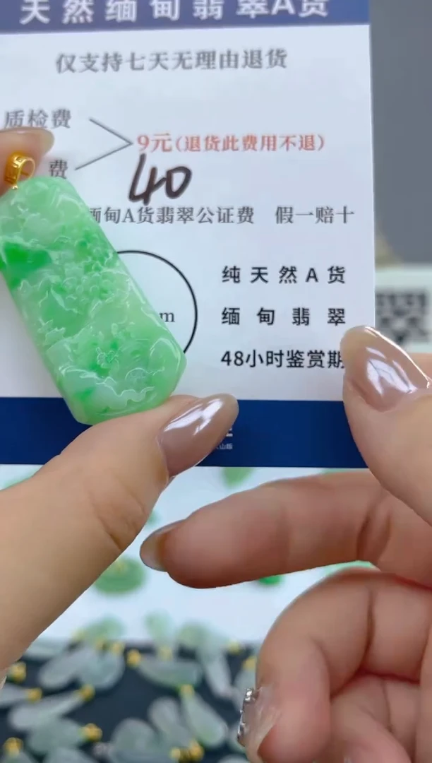 颈饰18K金镶嵌翡翠天然A货翡翠