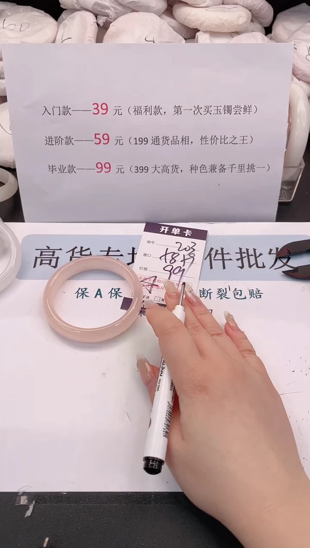 未镶嵌手镯石英质玉编号 203