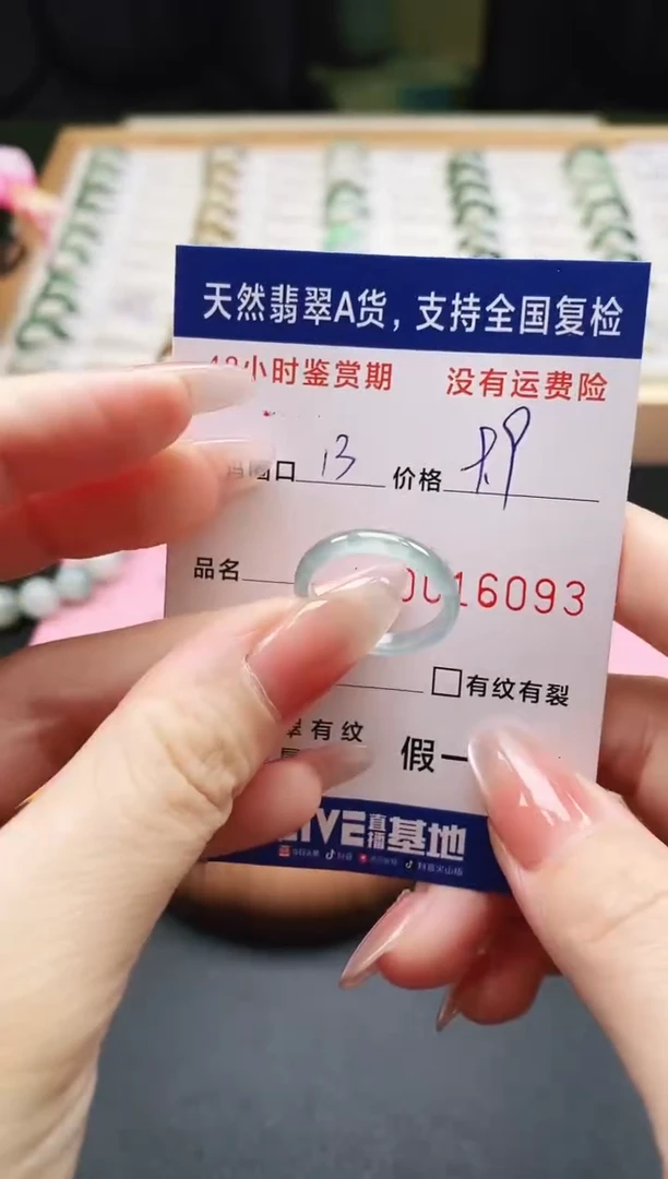未镶嵌戒指翡翠天然A货翡翠戒圈6093