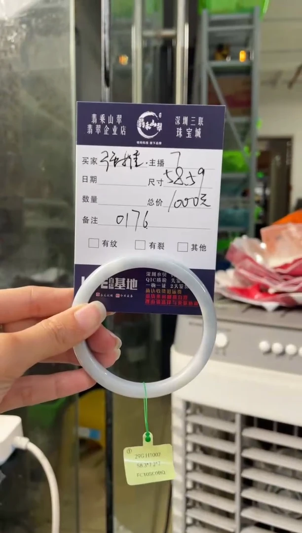 未镶嵌手镯翡翠Q 58正圈 0176
