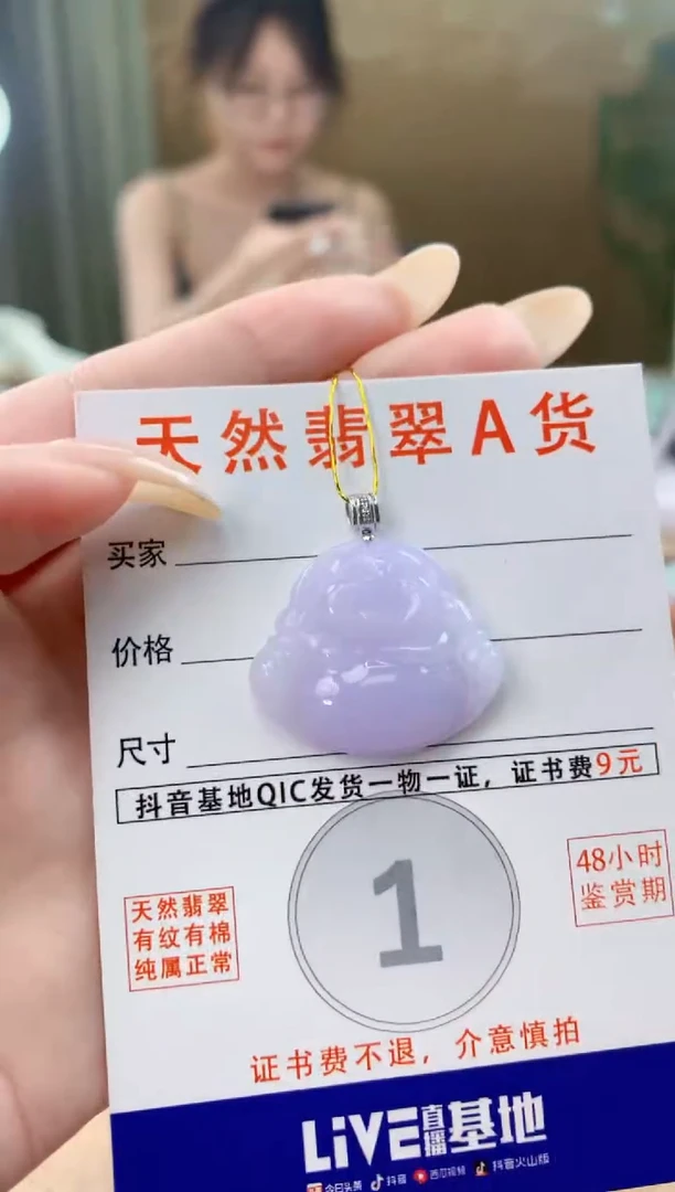 翡翠18K金镶嵌颈饰 天然A货翡翠挂件