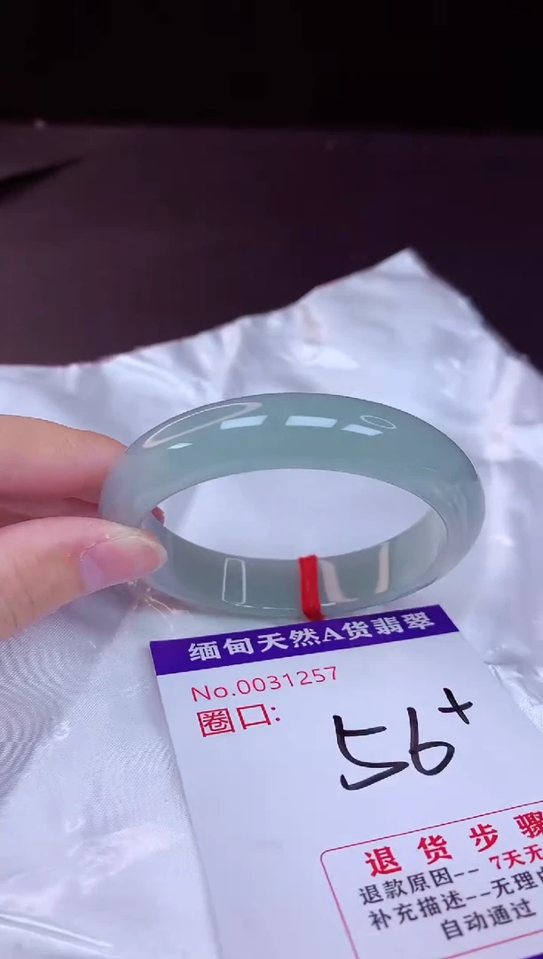 翡翠手镯未镶嵌56+