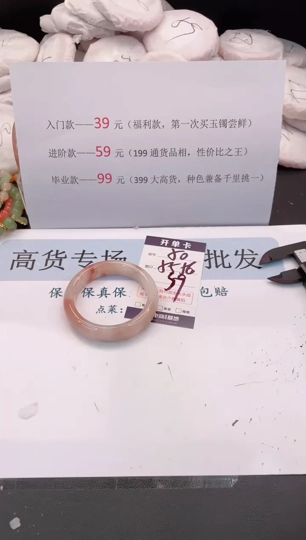 未镶嵌手镯石英质玉编号 50
