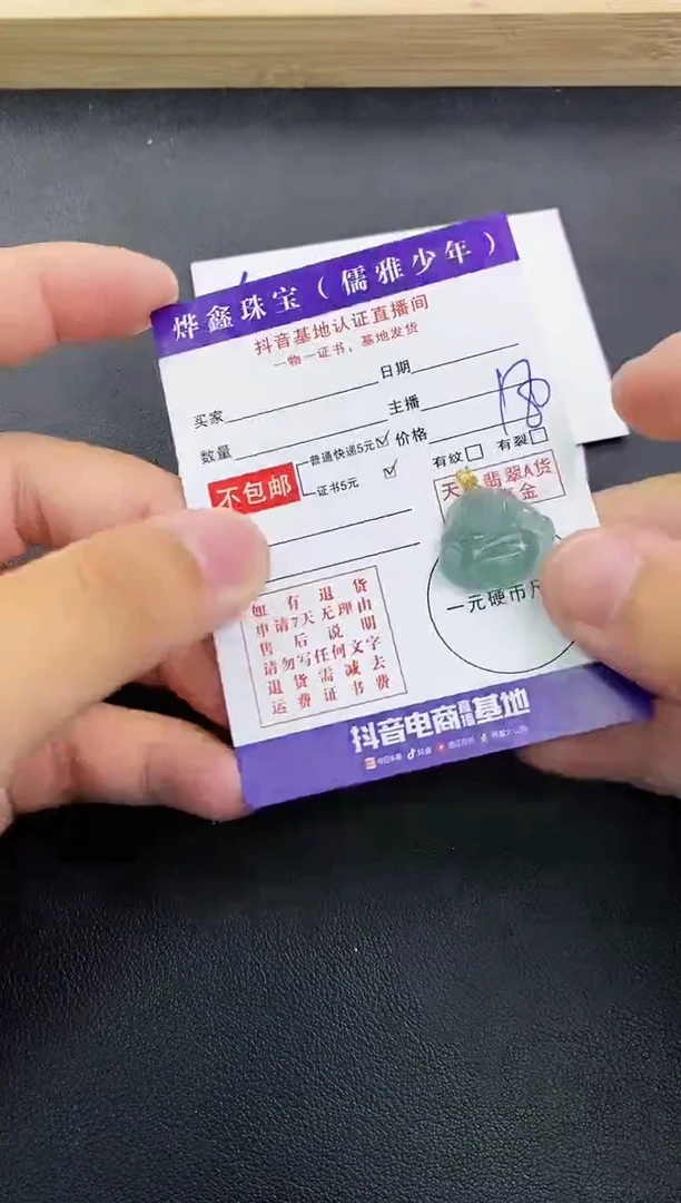颈饰18K金镶嵌翡翠天然翡翠A货赠皮绳