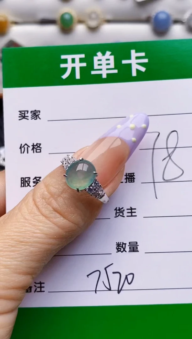 银S925镶嵌戒指翡翠7520