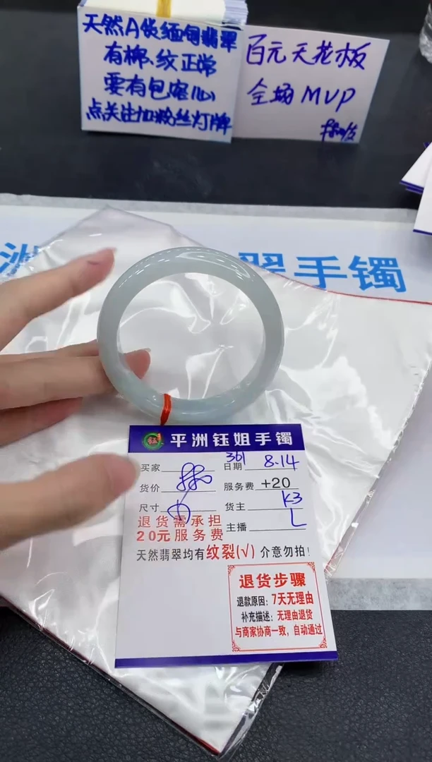 翡翠手镯未镶嵌1