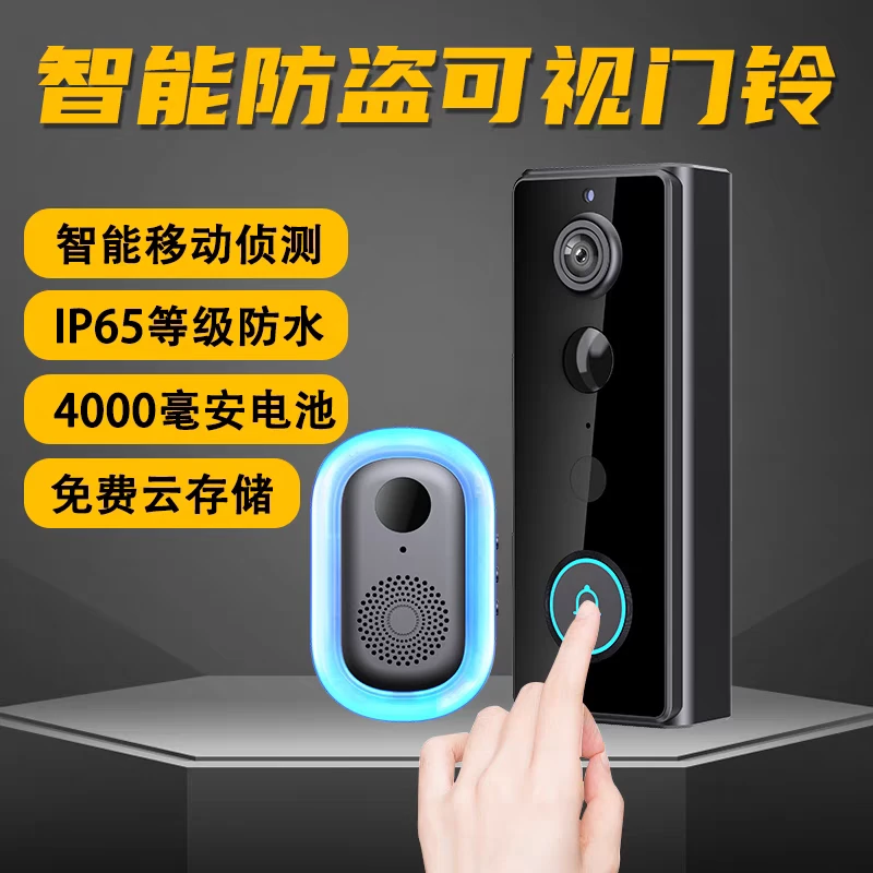 智能可视门铃监控连接WiFi无线摄像头家用电子猫智能远程可视猫眼