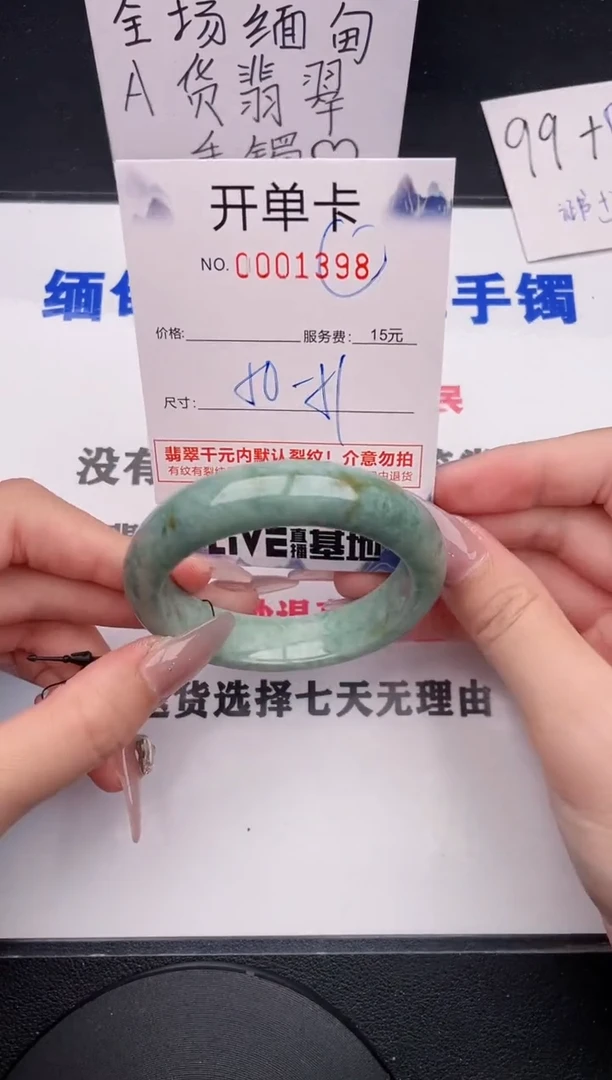 未镶嵌手镯翡翠98