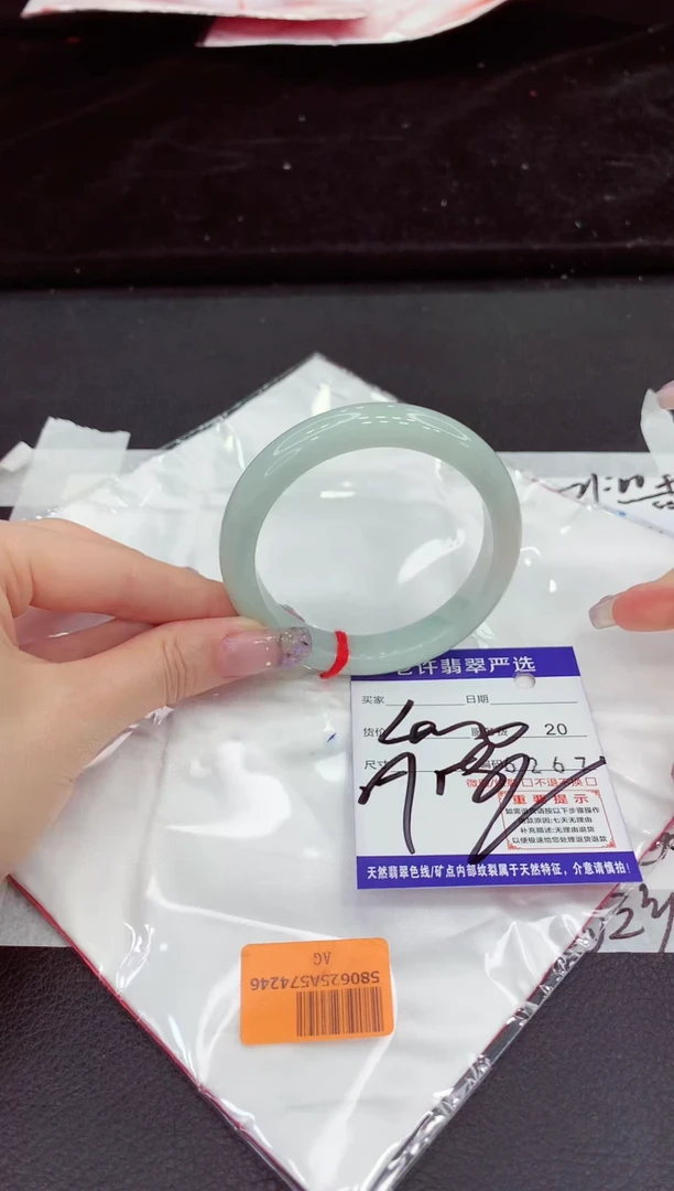 未镶嵌手镯翡翠1