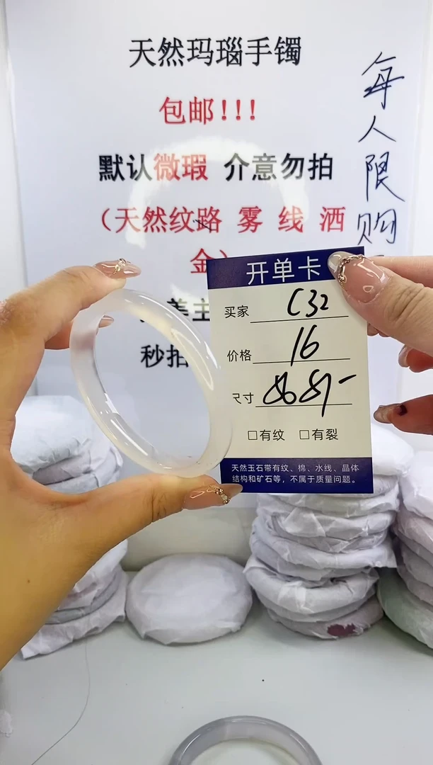 手镯玛瑙/玉髓未镶嵌c32 56 57
