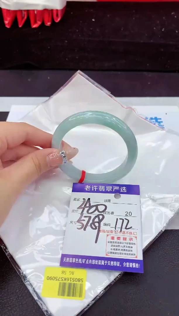 未镶嵌手镯翡翠1