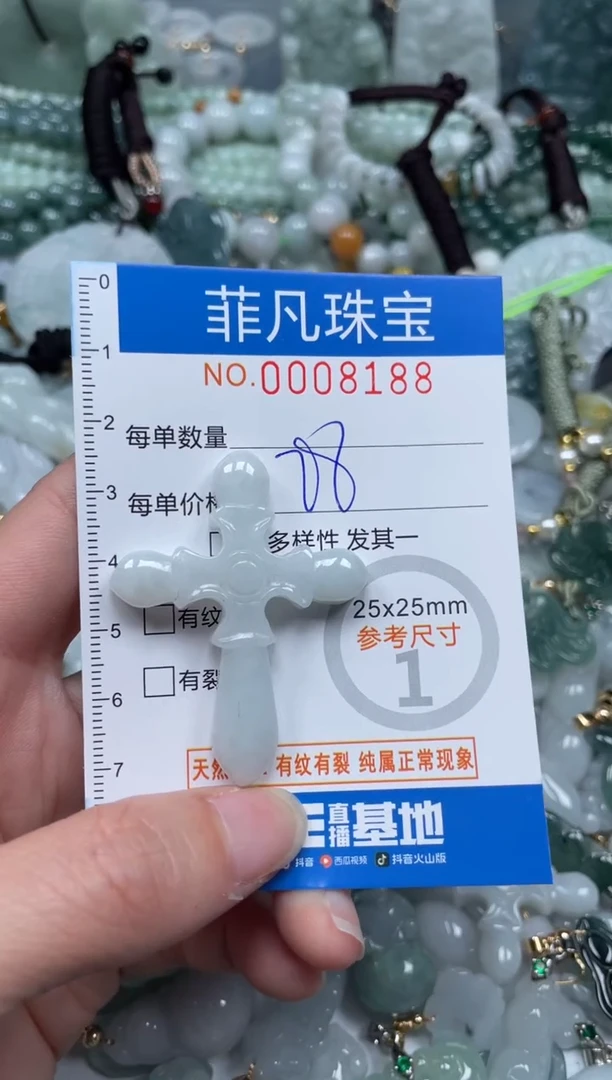 【闪购商品】翡翠颈饰未镶嵌00..8188