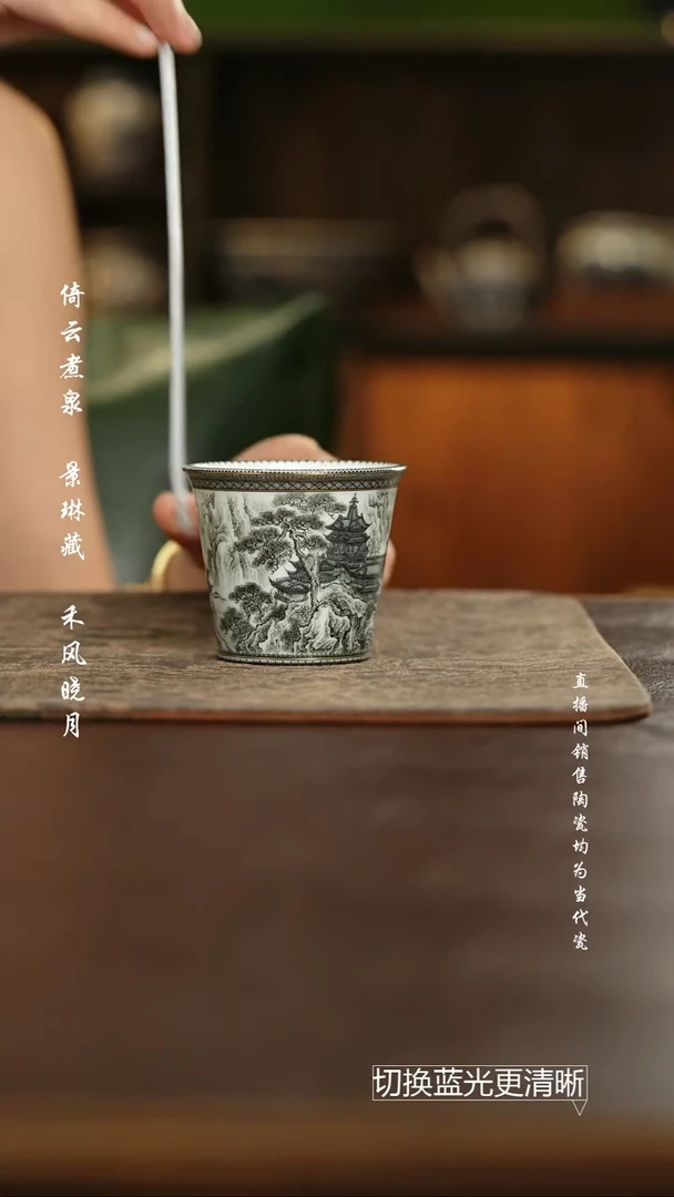 杯墨尚观山 墨彩蓬莱仙境可乐杯