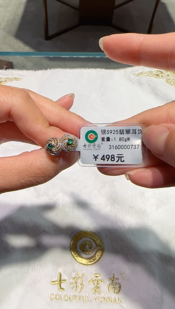 银S925镶嵌翡翠耳环绿