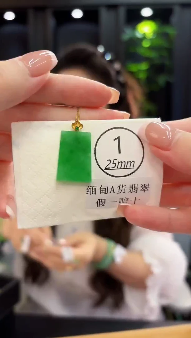 吊坠(不含链)未镶嵌翡翠 缅料A货/支持复检/一件
