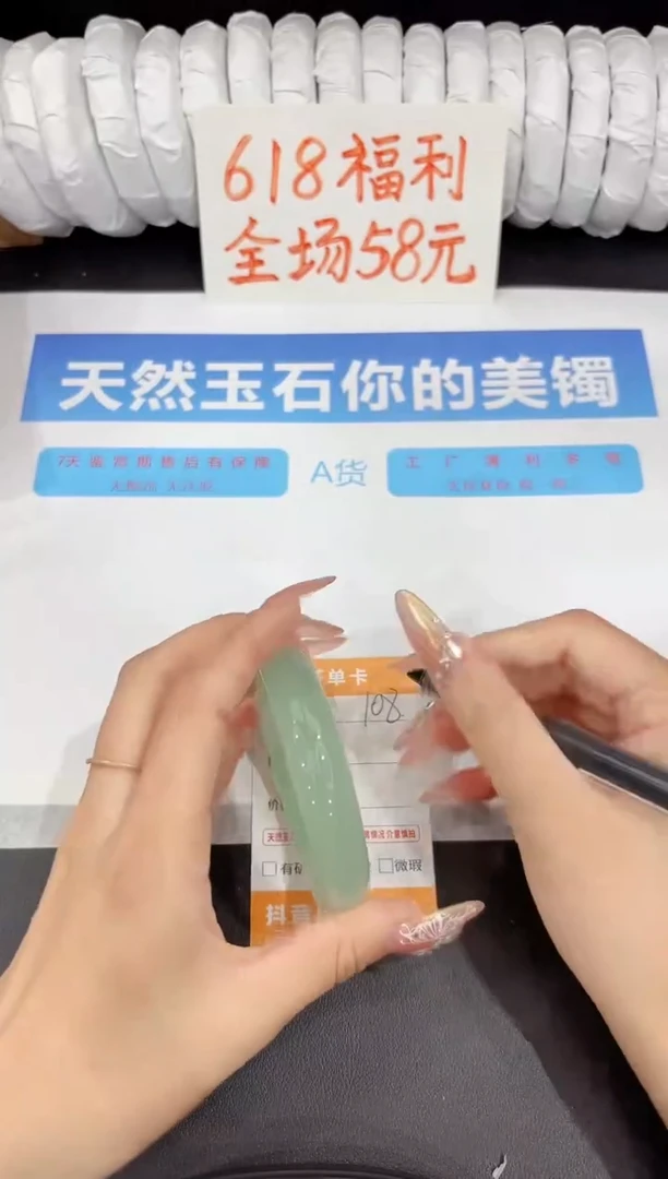 石英质玉手镯未镶嵌108-56.4