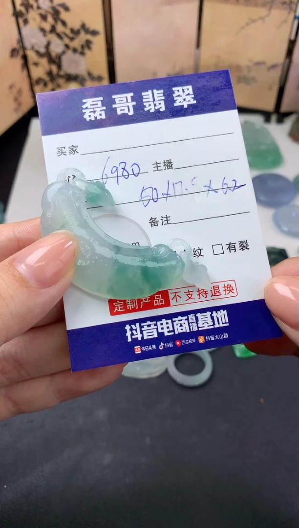 定制翡翠未镶嵌走**婷毛货