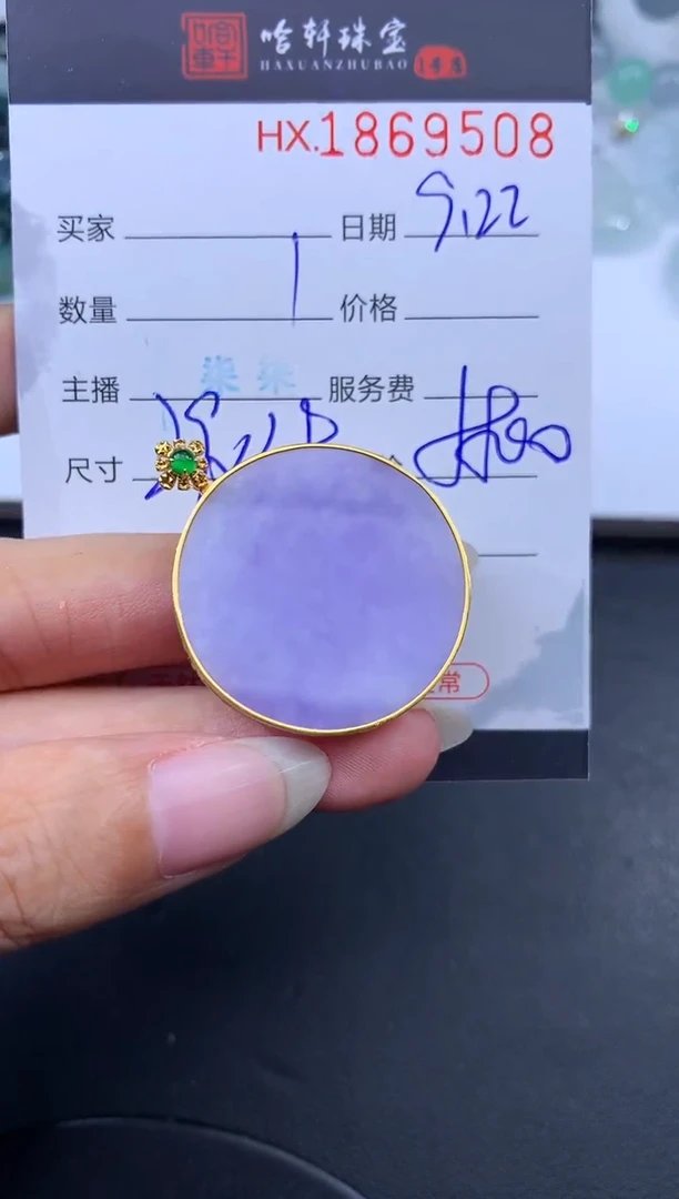 未镶嵌挂件翡翠哈轩 挂件1