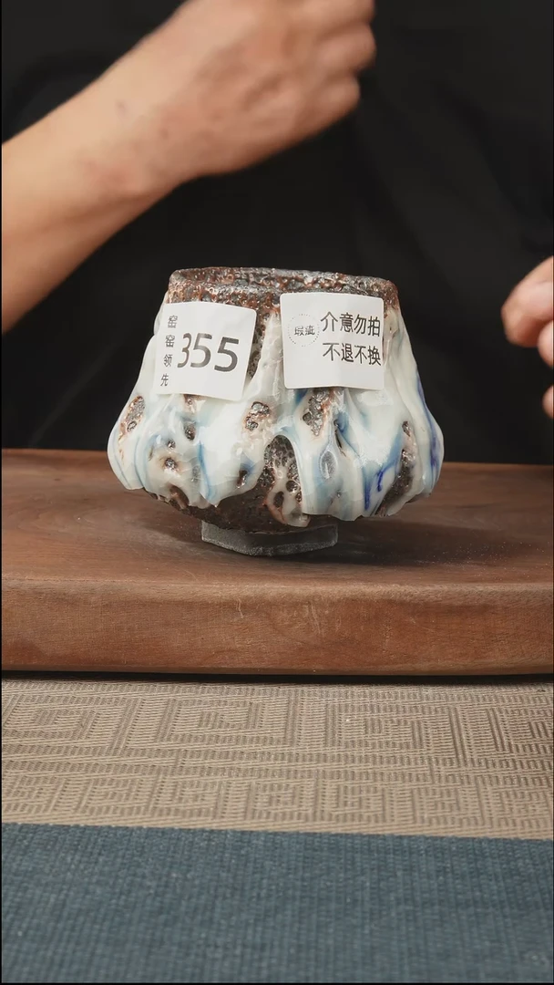 355窑窑领先 孤品原创