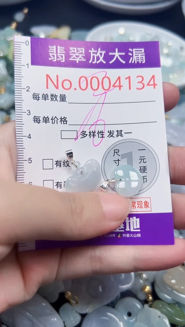 颈饰未镶嵌翡翠4134