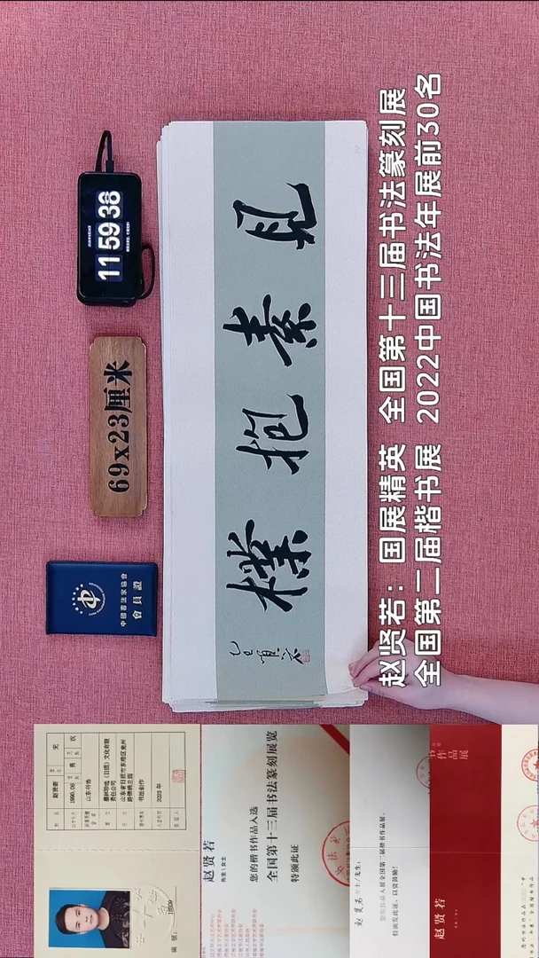 书法173          赵老师书法作品