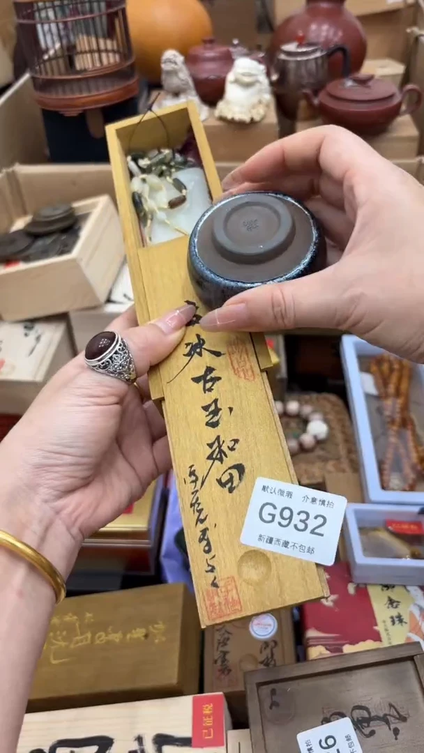 茶盏（****师新疆西藏不包邮932