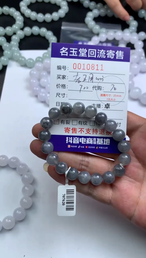 定制翡翠未镶嵌回流寄售不退不换