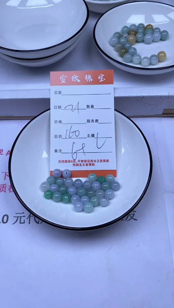 颈饰未镶嵌翡翠雪欣散珠定制diy