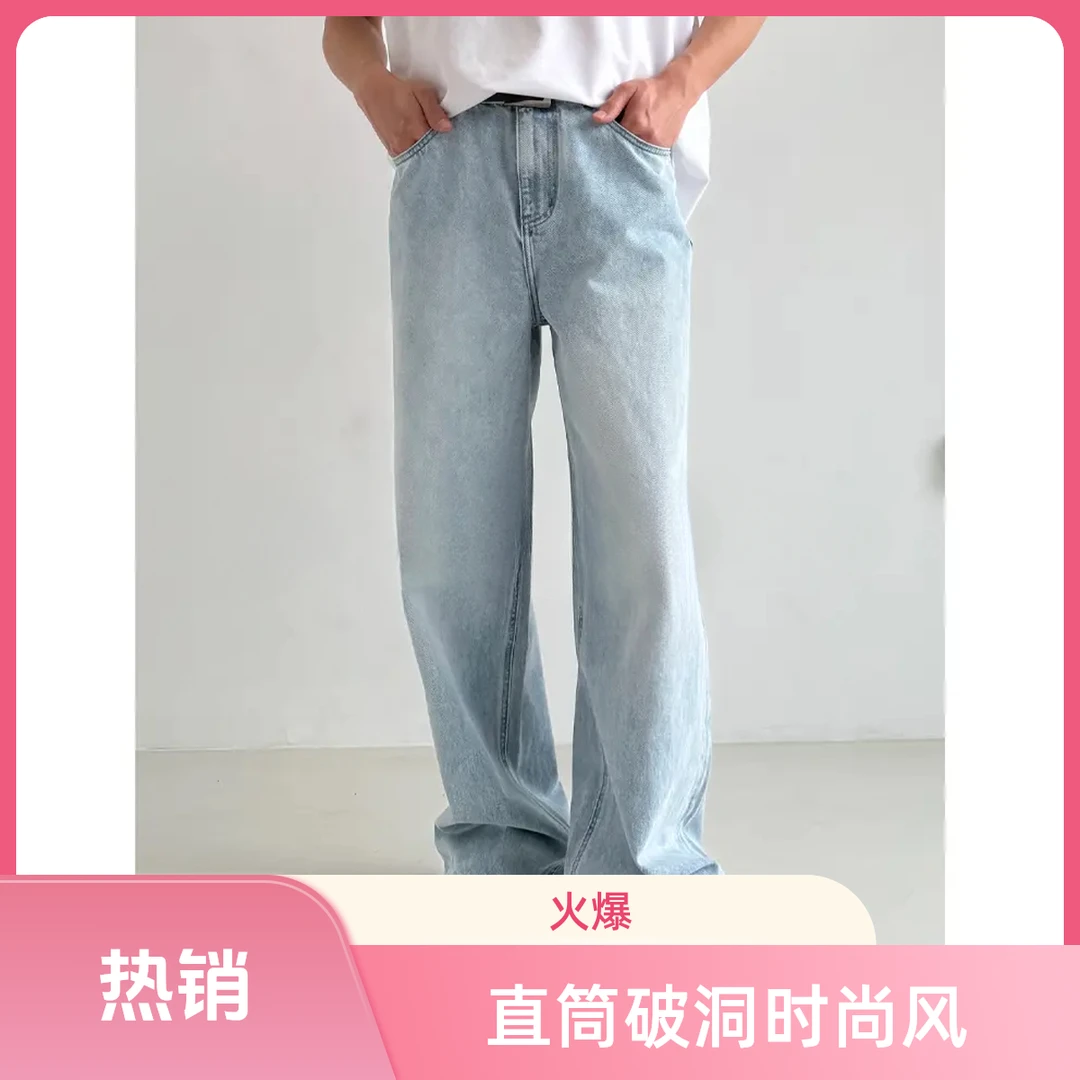 【永恒2.0】Baggy宽松直筒型2025水洗复古牛仔裤脚破洞长裤夏季