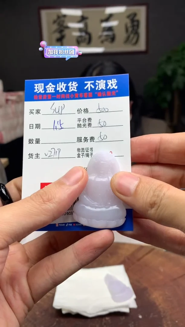 【闪购商品】定制翡翠未镶嵌SYD90331