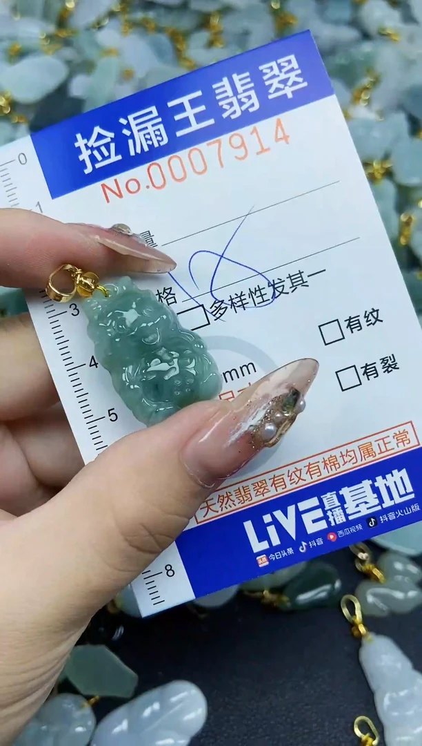 翡翠未镶嵌颈饰天然A货翡翠