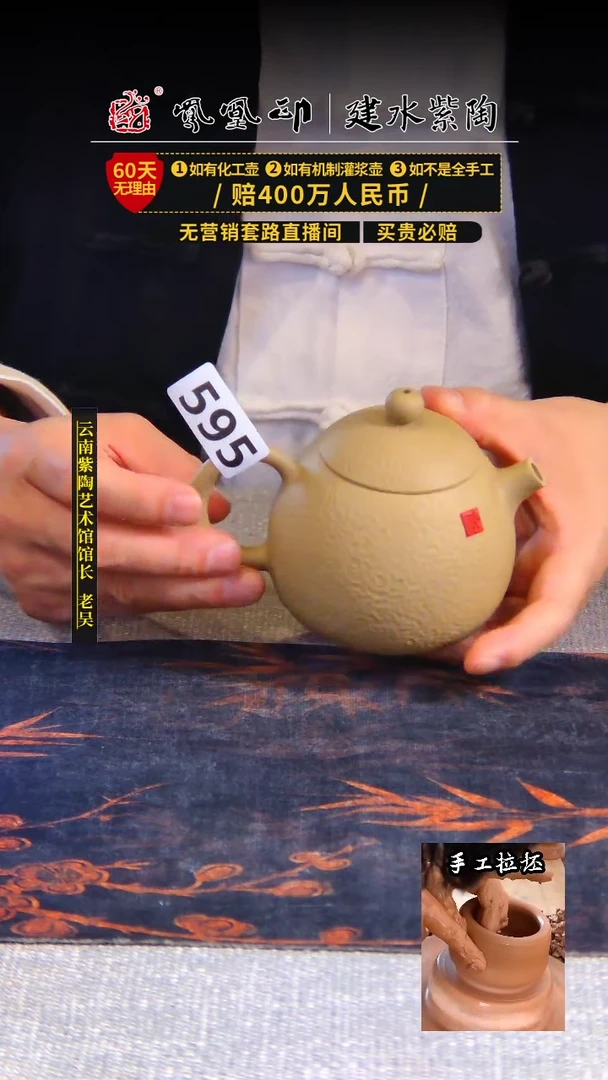 【闪购商品】壶凤凰印建水紫陶壶放漏/B595