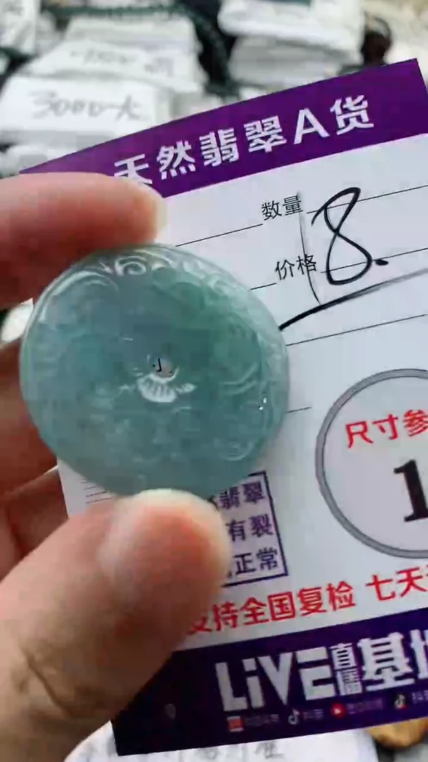 颈饰未镶嵌翡翠888