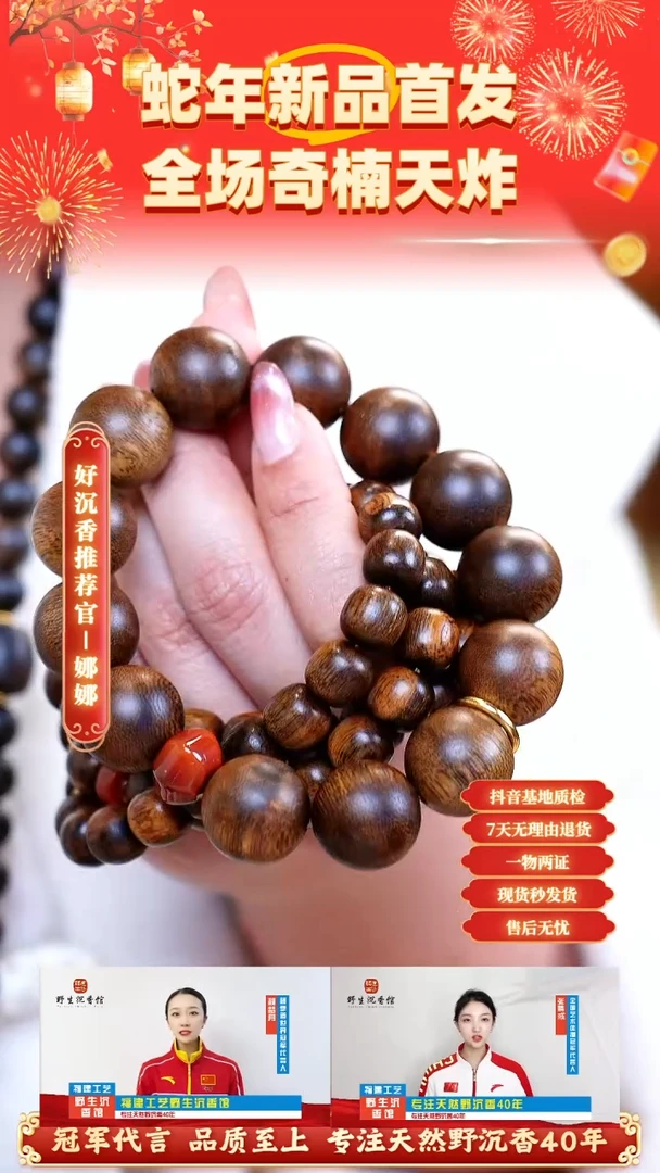 【闪购商品】沉香手串海南昆仑梅格1.0多圈+1.8单圈