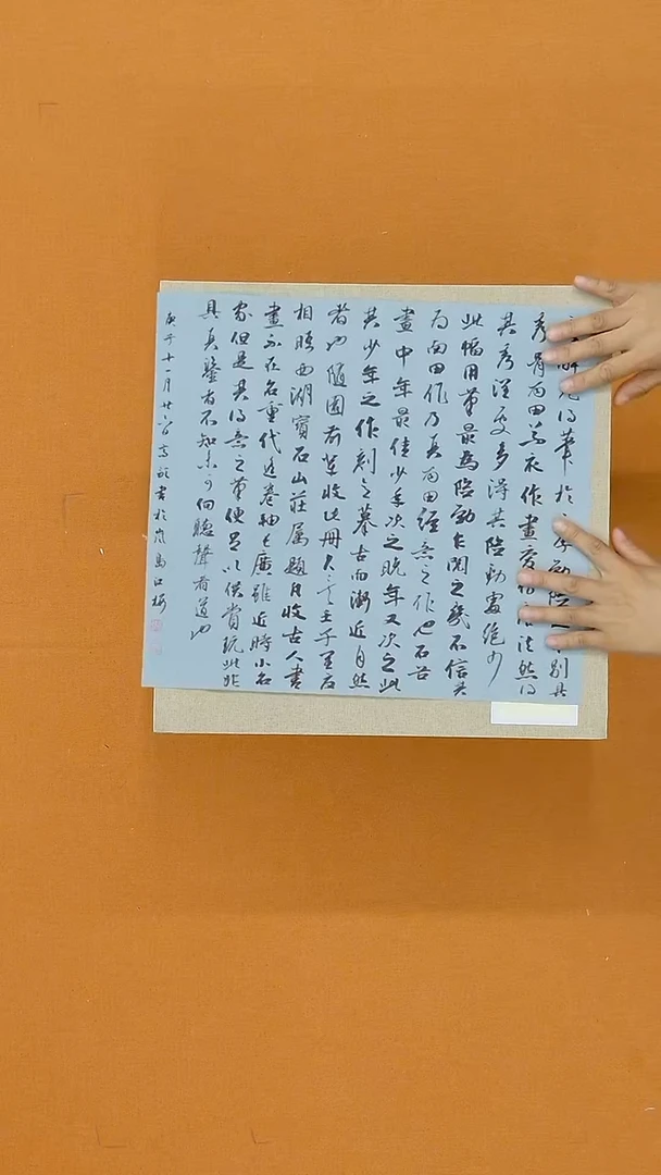 书法高歌  福建  39*35