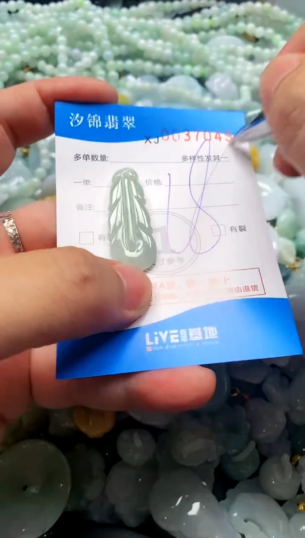 颈饰未镶嵌翡翠闪购商品0037049