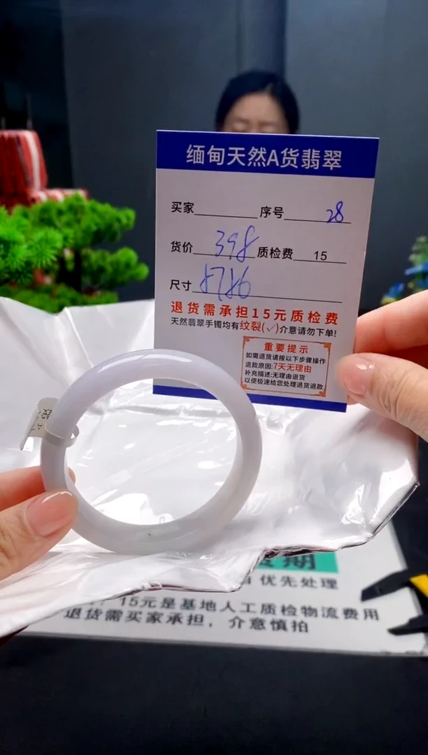 未镶嵌手镯翡翠28缅甸天然A货翡翠需包容瑕疵，介意慎拍