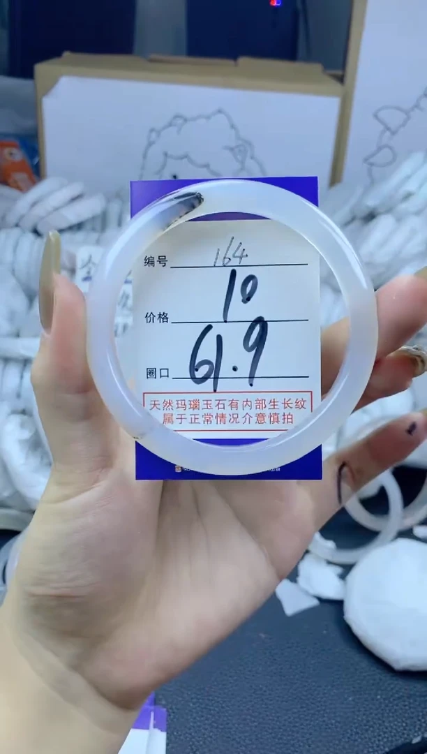 手镯玛瑙/玉髓合金164