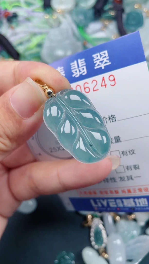 颈饰未镶嵌翡翠.0006249