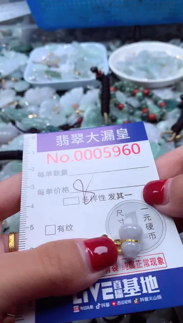 颈饰未镶嵌翡翠5960