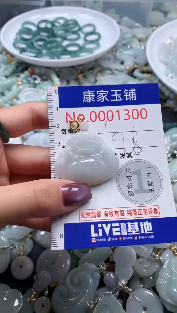 翡翠未镶嵌吊坠(不含链)1300