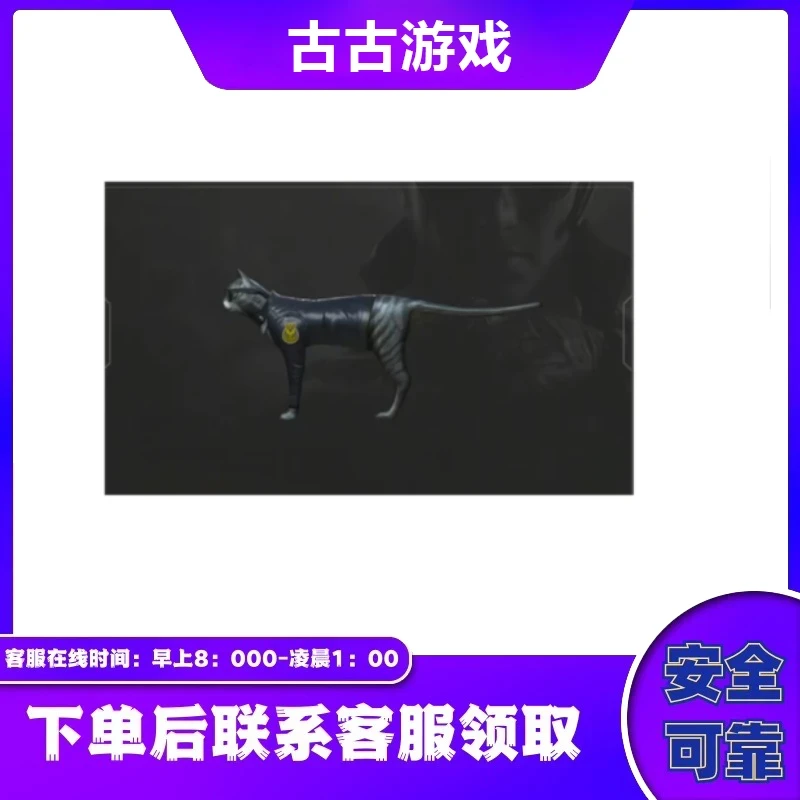 穿越火线端游CF商品【CAT刀锋】永久