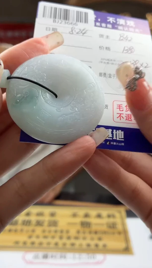 未镶嵌定制翡翠诺***轮 BJ23666