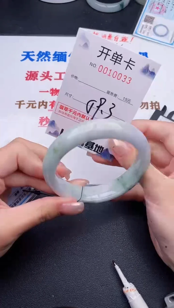 未镶嵌手镯翡翠33
