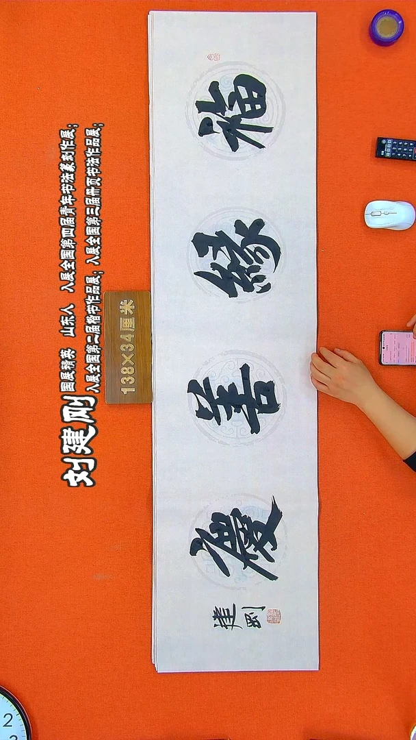 书法40R建刚书法作品